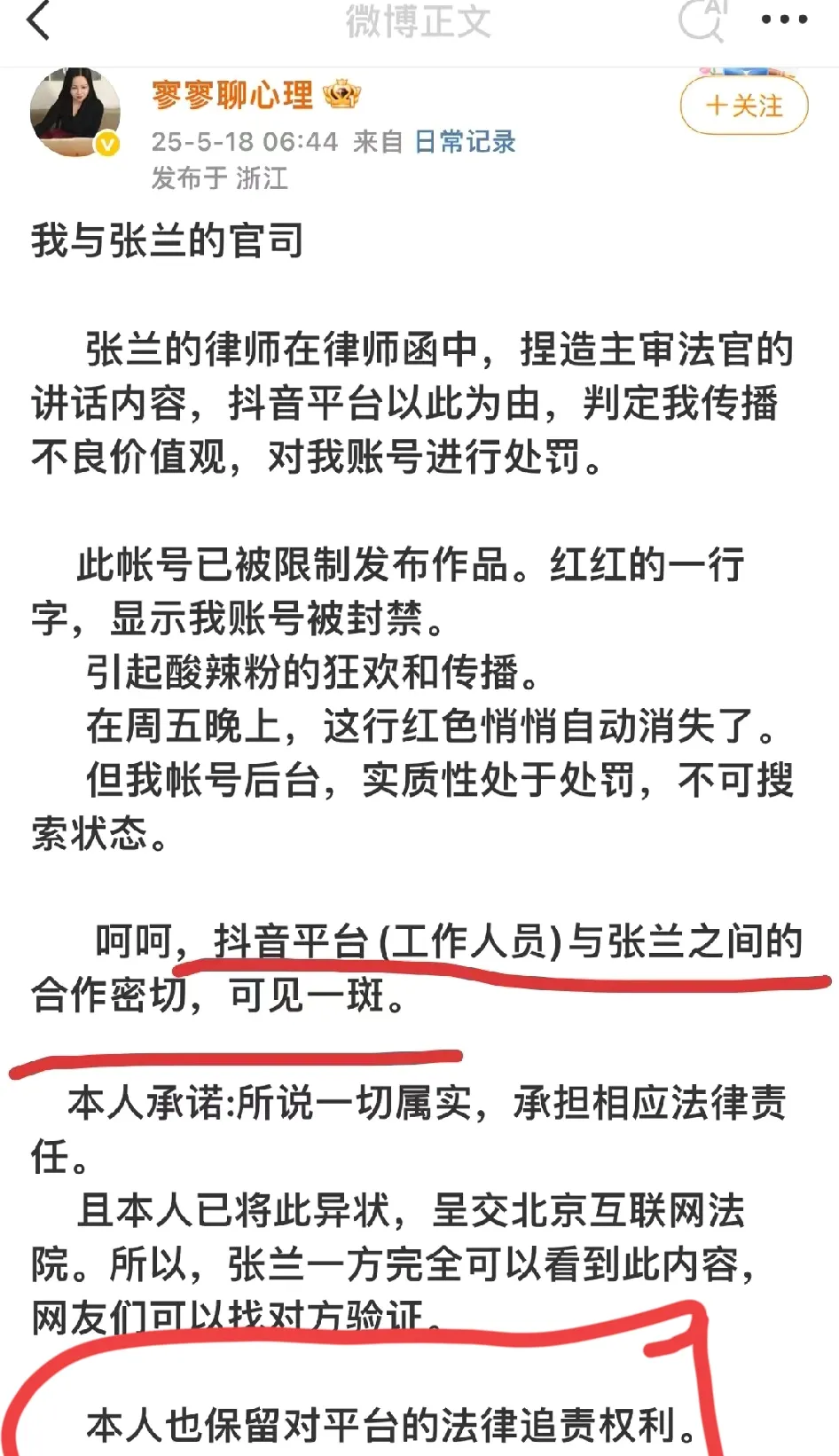 多多自动批发软件下载：律师莉姐怒斥恶意投诉，呼吁律协向公安报案维护法律尊严