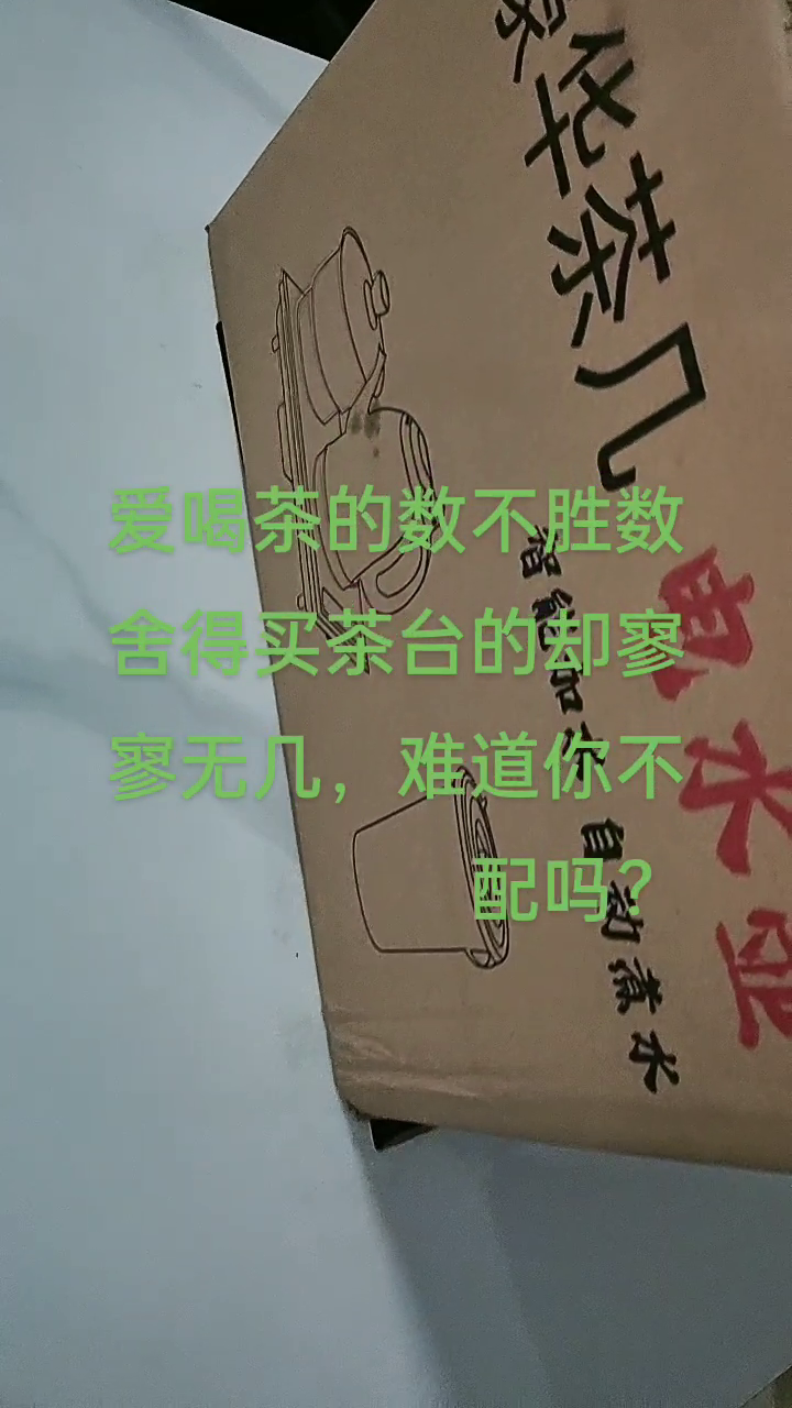 小白助手：网购便宜真相，主播与电商的猫腻解析