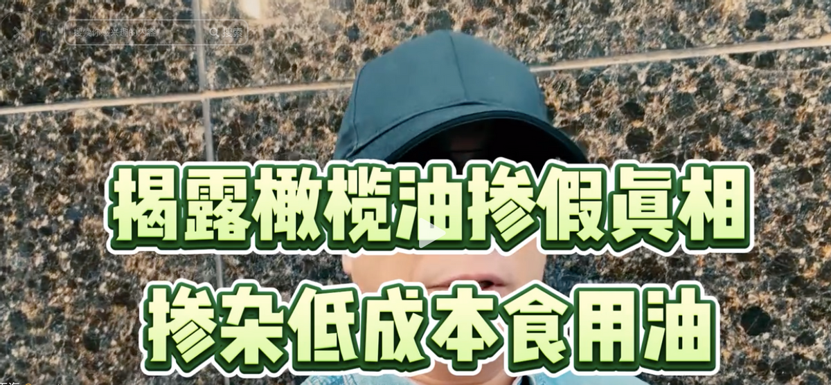 黎明助手入口：电商平台橄榄油打假风暴，王海揭露特级初榨真相，市场亟需监管改革