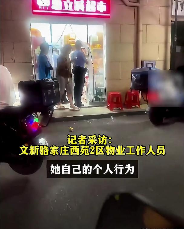 小G助手补单软件：超市老板娘因穿着暴露吸引顾客，引发争议与警察介入，商业竞争与个人自由的界限探讨。