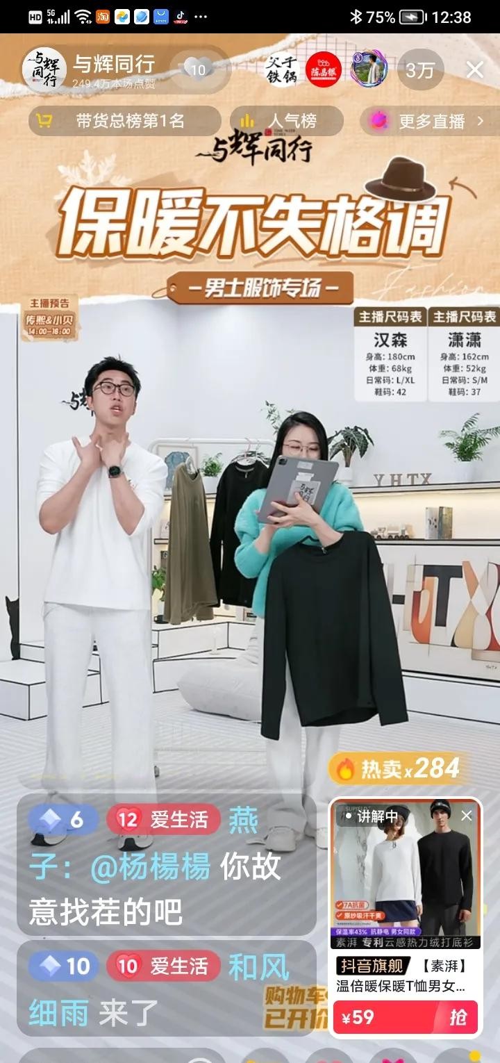 权重大师小号：俞敏洪亲自带货直播惨淡，董宇辉销售额破亿形成鲜明对比