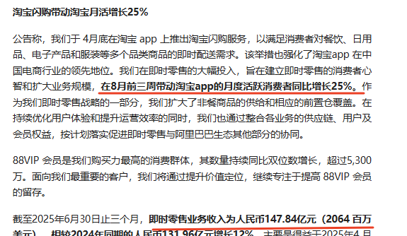 领航助手：外卖大战升级，阿里淘宝闪购引爆3亿用户补贴狂潮