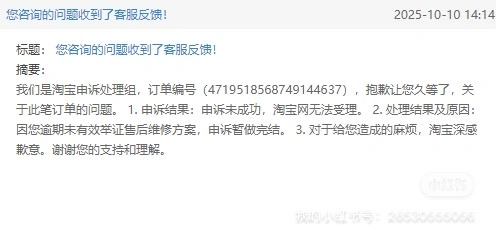 琦玉助手：淘宝平台退货纠纷，商家资金被扣，消费者权益如何保障？