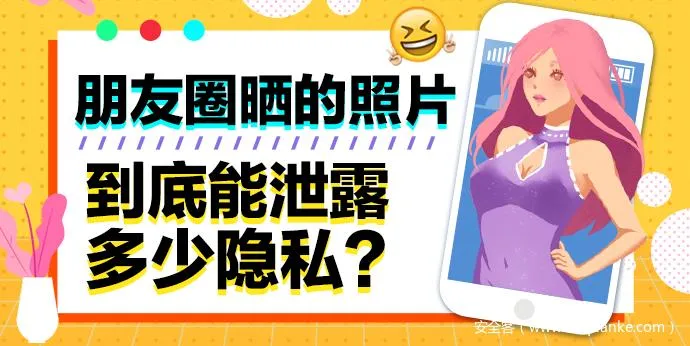 增强助手：微信隐私泄露风险与保护策略全面解析，提升个人信息安全的方法指南