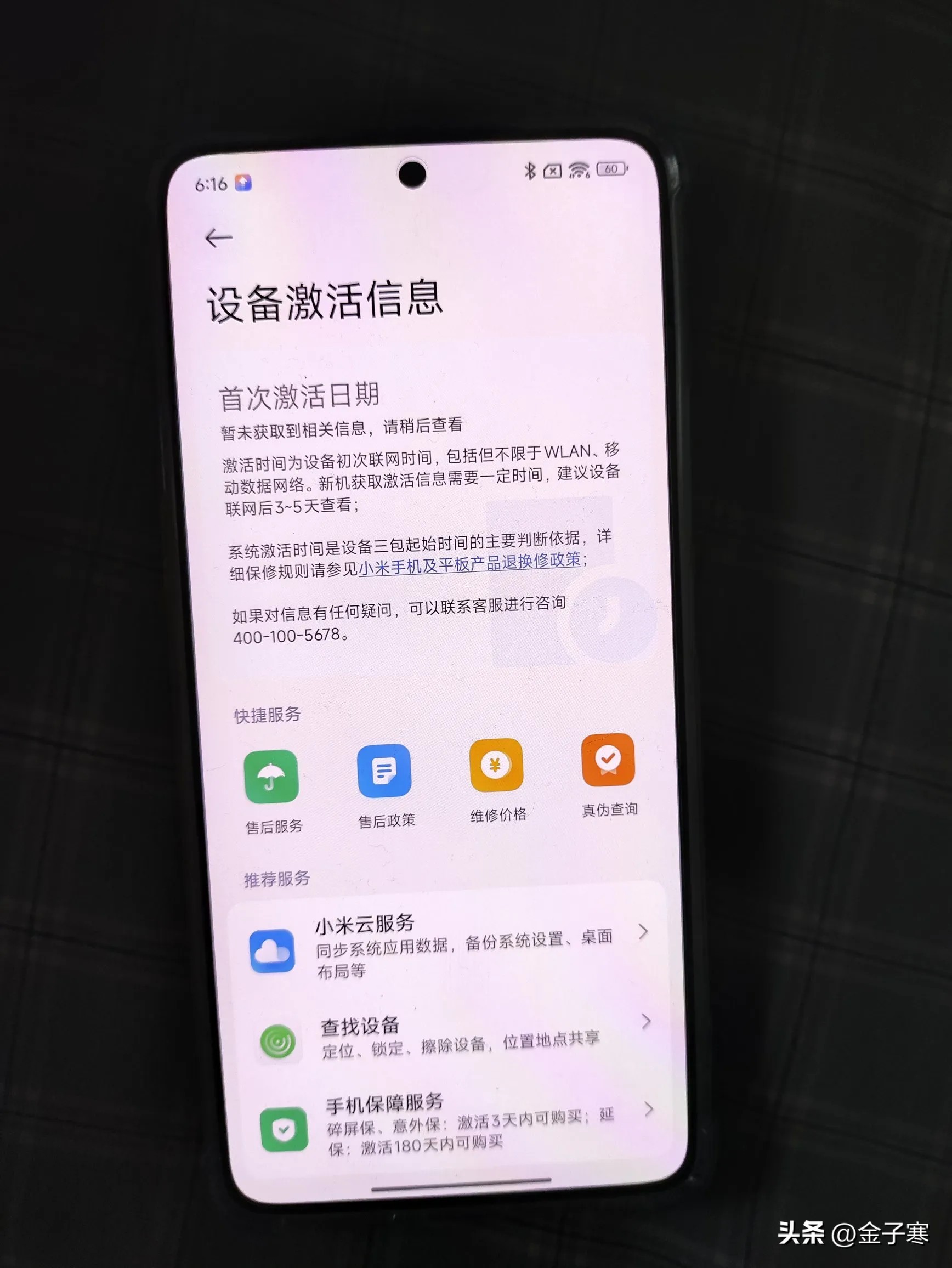 神龙助手：2872元红米K80 Pro评测，16+1T高性价比手机使用体验分析