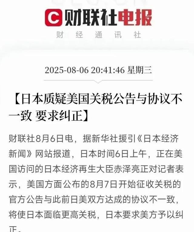 皮皮助手：日本首相石破茂面临美方关税逆转，汽车产业受重创风险加大