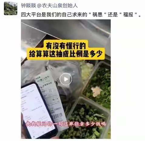 番茄管家：老钟对四大平台的争议，网络文化与真实新闻的辩论
