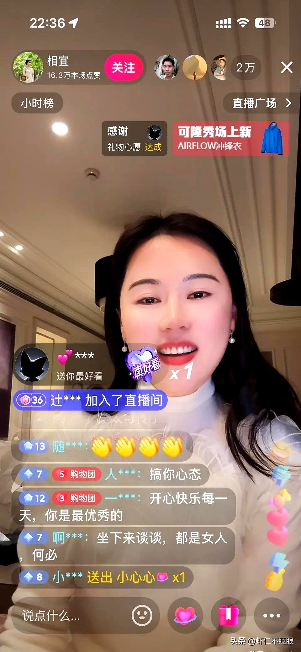新快火助手：相宜与李雨婵直播对抗，一场引发热议的情感大戏
