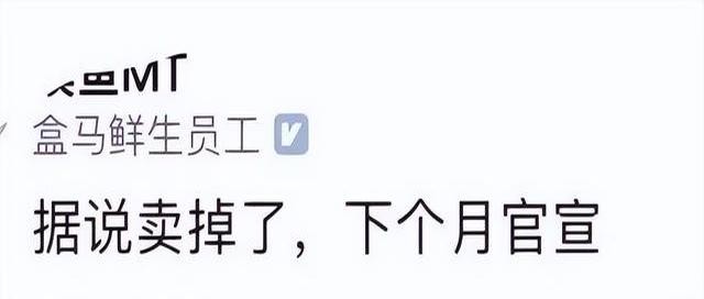 易评助手：盒马超市，负面消息频出，商品质量与供应链问题成关键因素