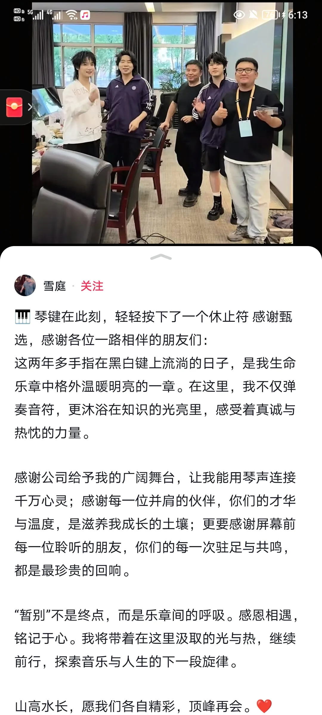 番茄助手：董宇辉与雪庭的离职故事，团队精神与资本运作的真实写照
