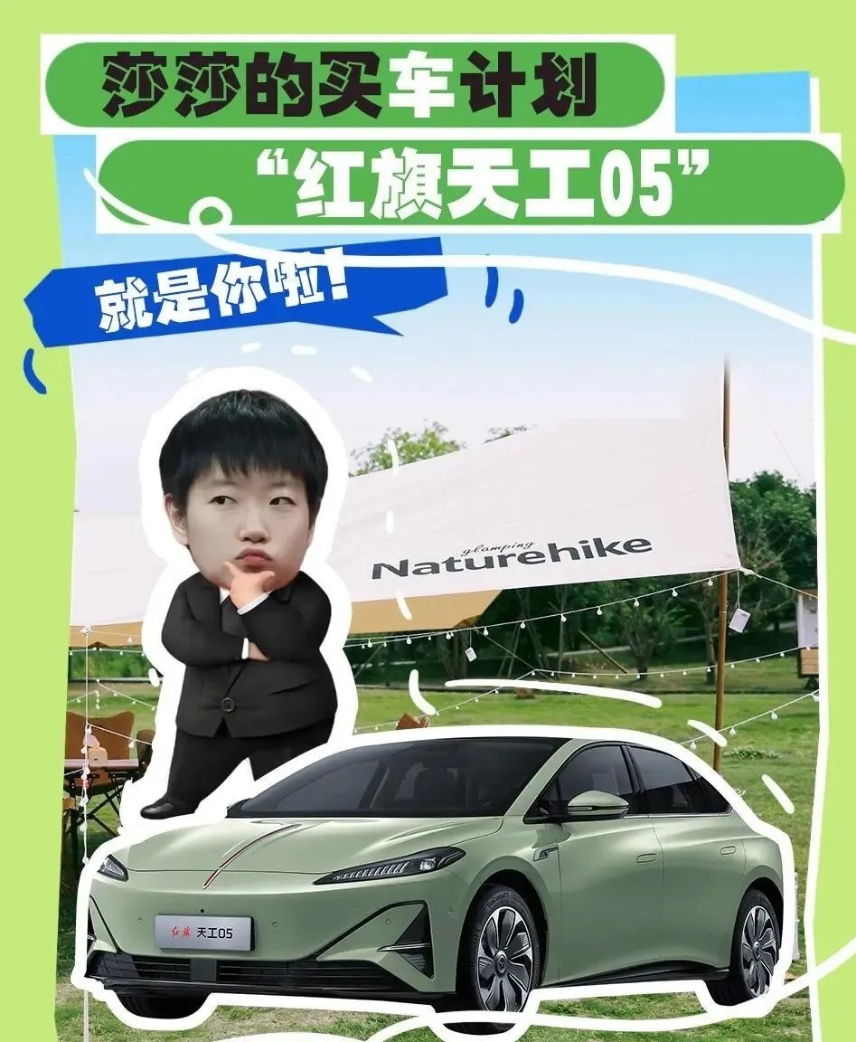 大白出评：红旗天工06，新能源车的价格屠夫，燃油车将面临关停危机！