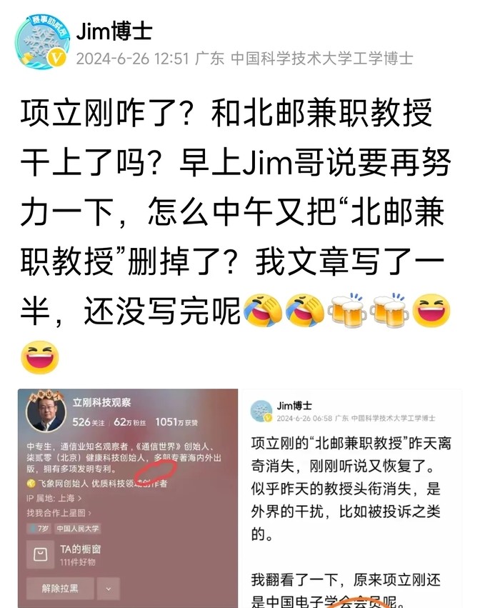 番茄管家补单软件：揭秘自媒体江湖中的虚假头衔，警惕学术造假现象！