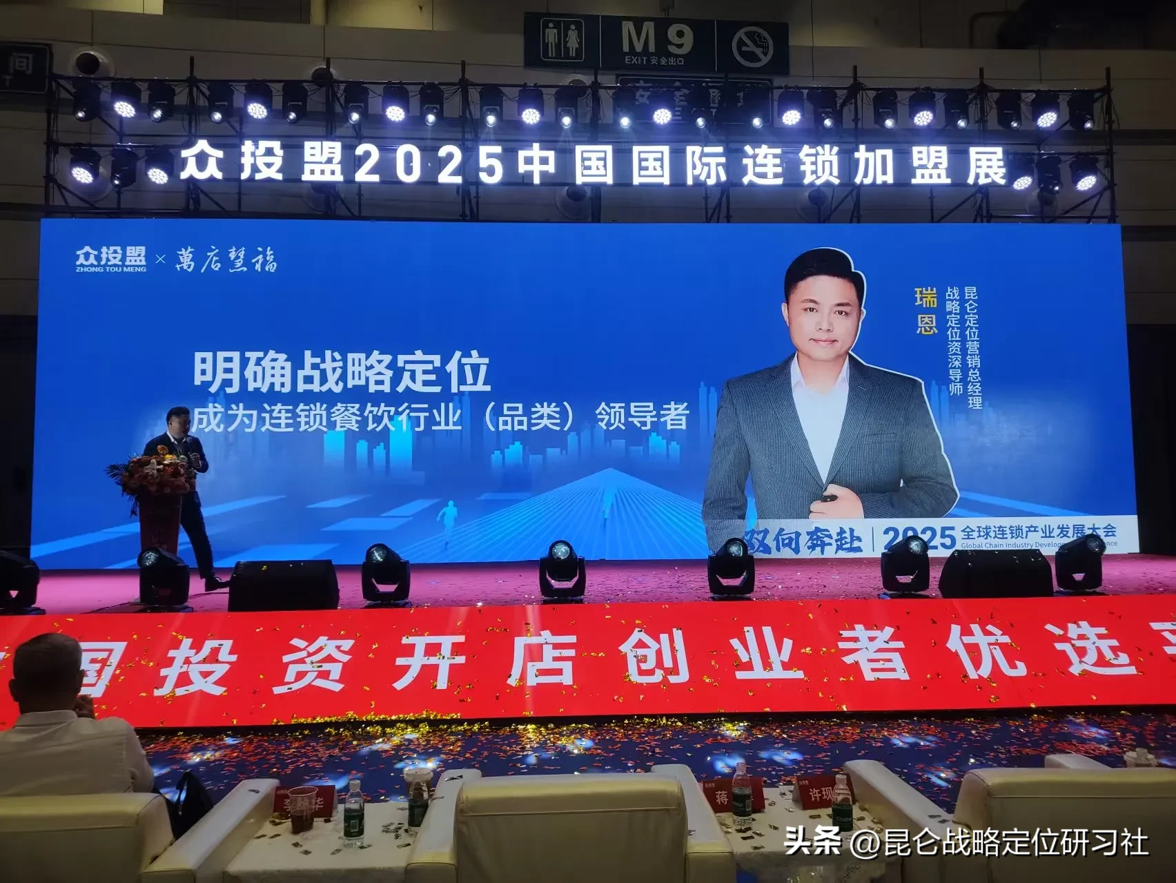 Z助手：瑞恩总精彩演讲助力连锁餐饮战略定位，推动品牌发展新机遇