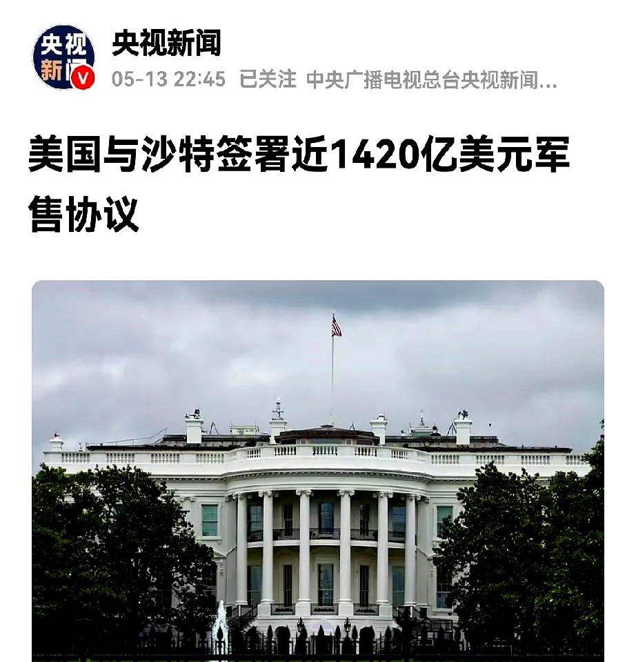 多多助手怎么用：美国稀土依赖困境，能否完成与沙特的1420亿美元订单？