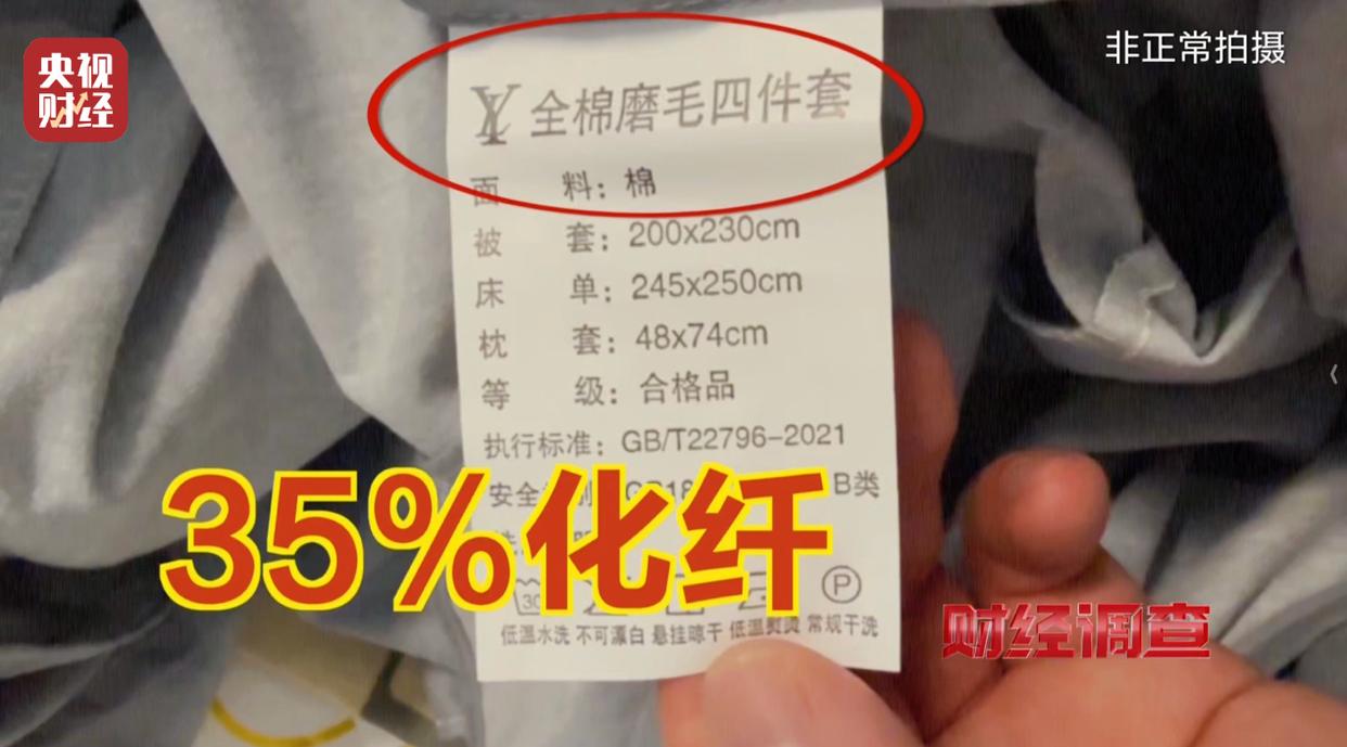 语音助手：揭秘直播带货“高端四件套”的虚假宣传与消费陷阱