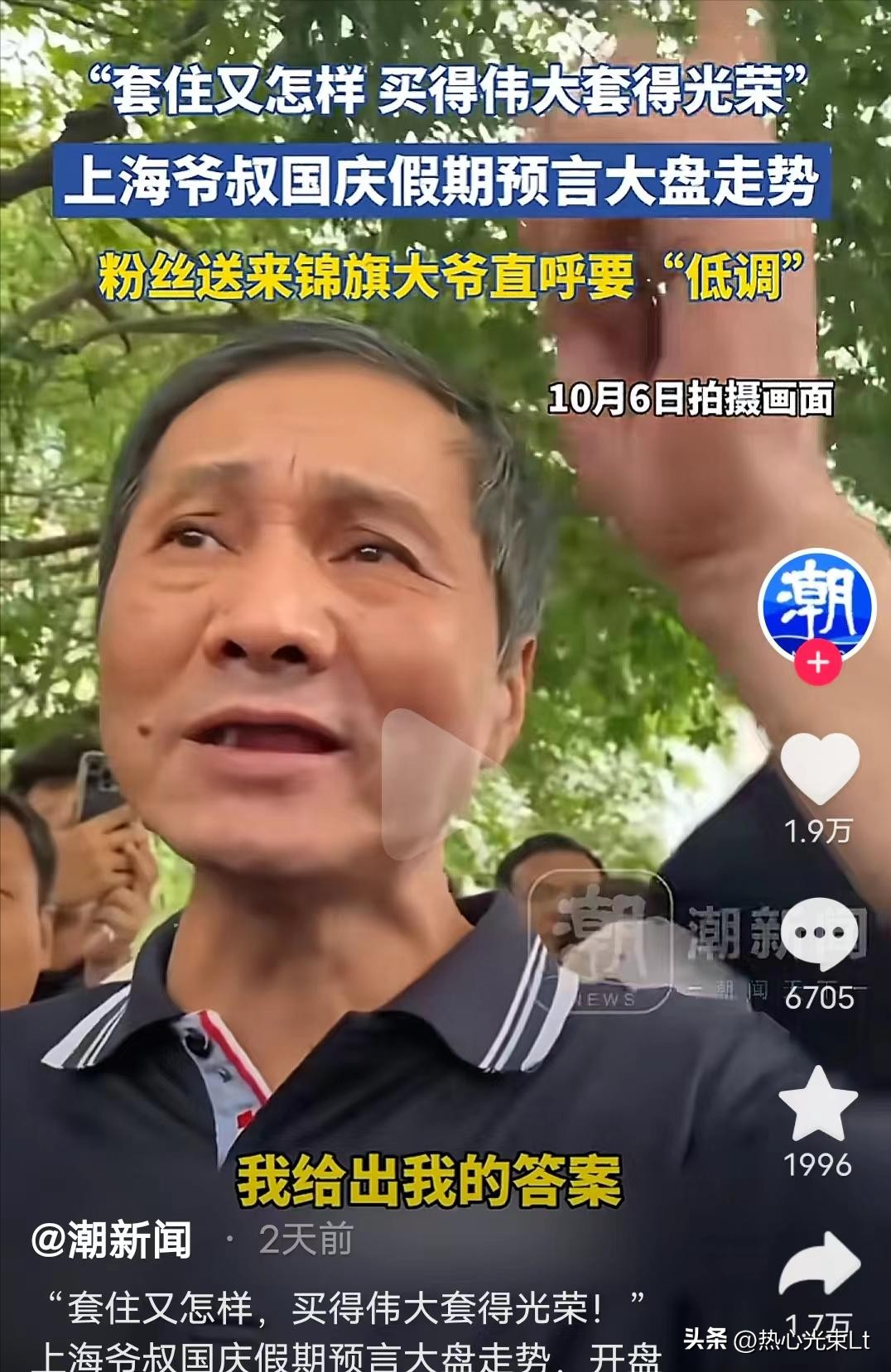 权重大师补单软件：警惕“股神”骗局，李女士的悲惨投资教训与理性投资的重要性