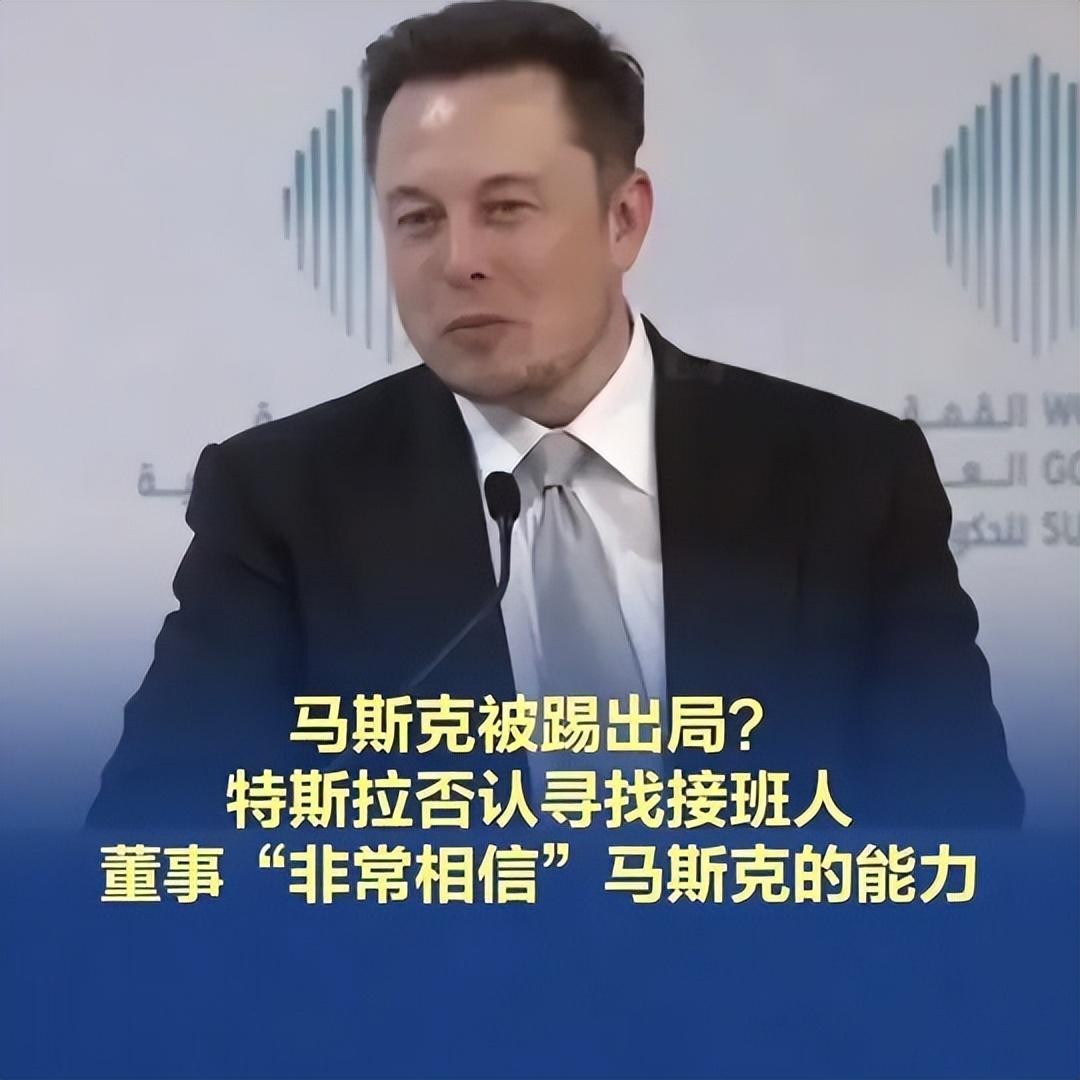 权重大师：马斯克双重危机，特斯拉换帅与白宫关系紧张的背后博弈