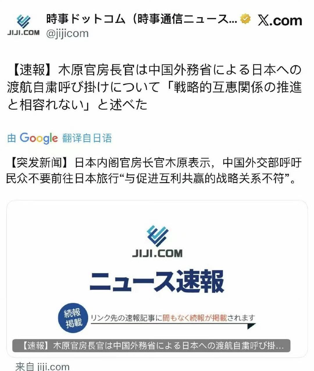 小评评助手：日本对中国游客的安全提醒，出行须知与服务提升的必要性