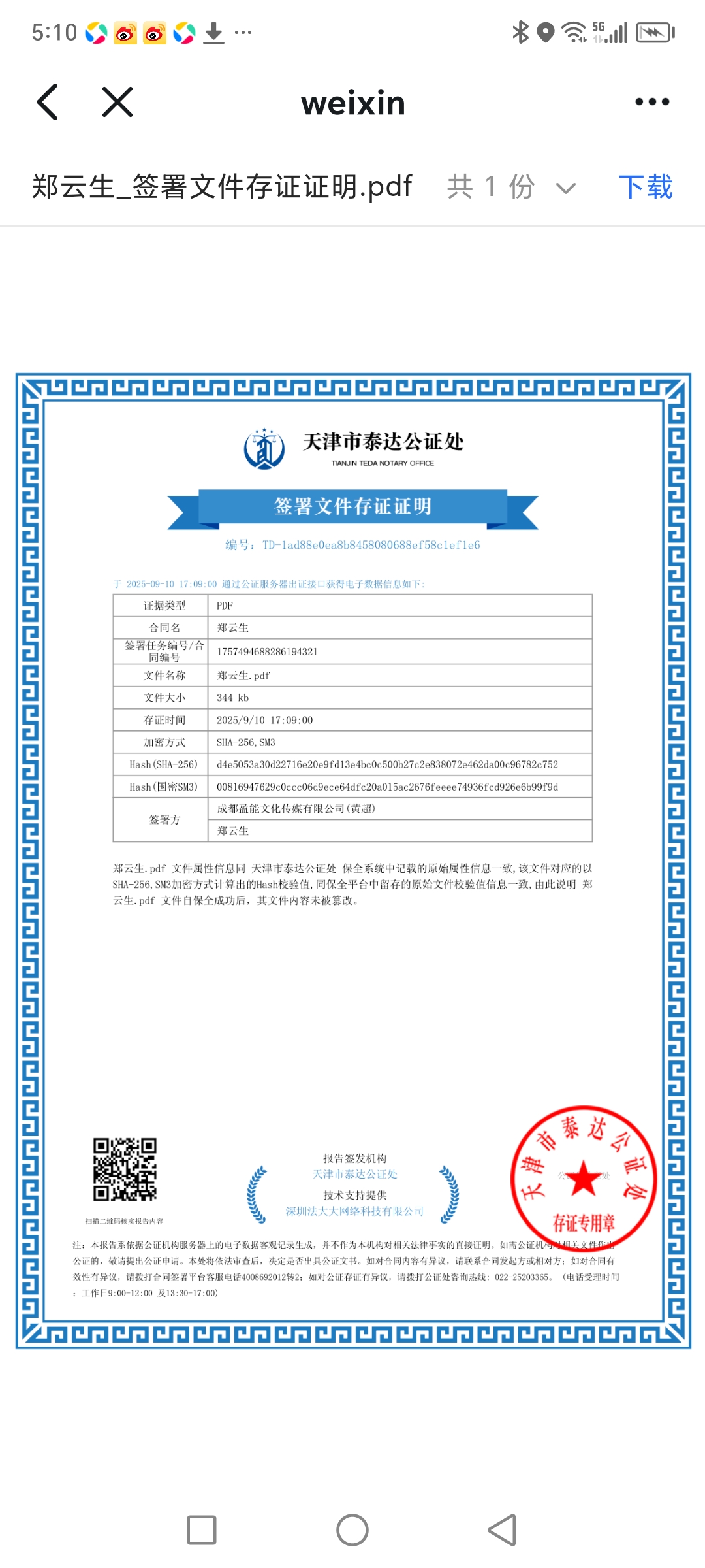 小Z助手：实名举报抖店课程骗局，一位学员的真实被骗经历与反思