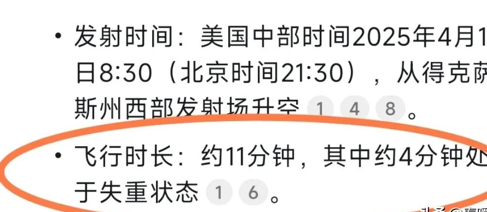 夕夕助手：贝索斯未婚妻搭乘火箭上太空引发热议，票价超50万美元！