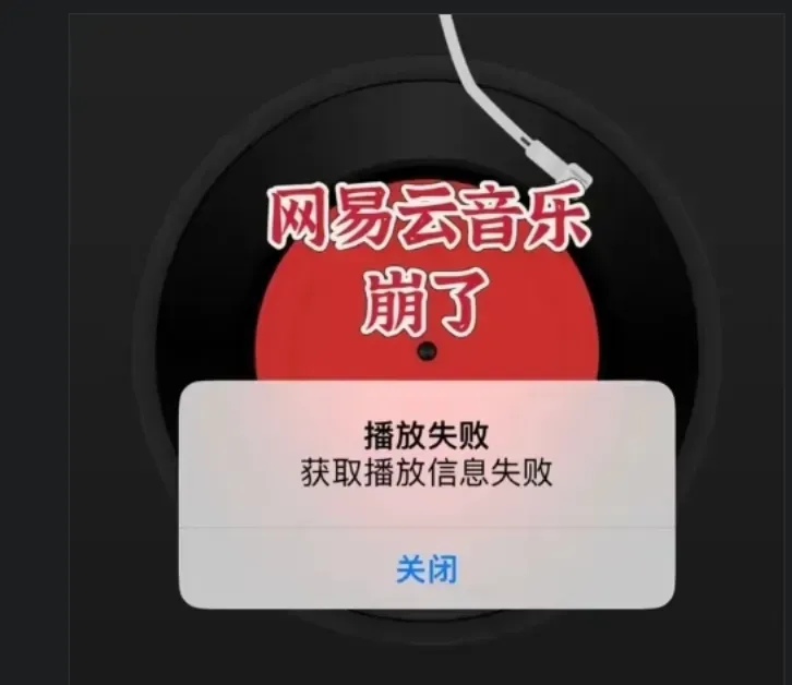 多多权重：网易云音乐裁员与补偿引发热议，用户体验成焦点