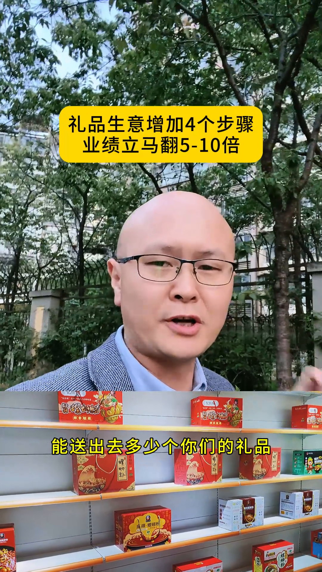 易出评邀请码：提升礼品生意的四个步骤，助你业绩翻倍的高效策略