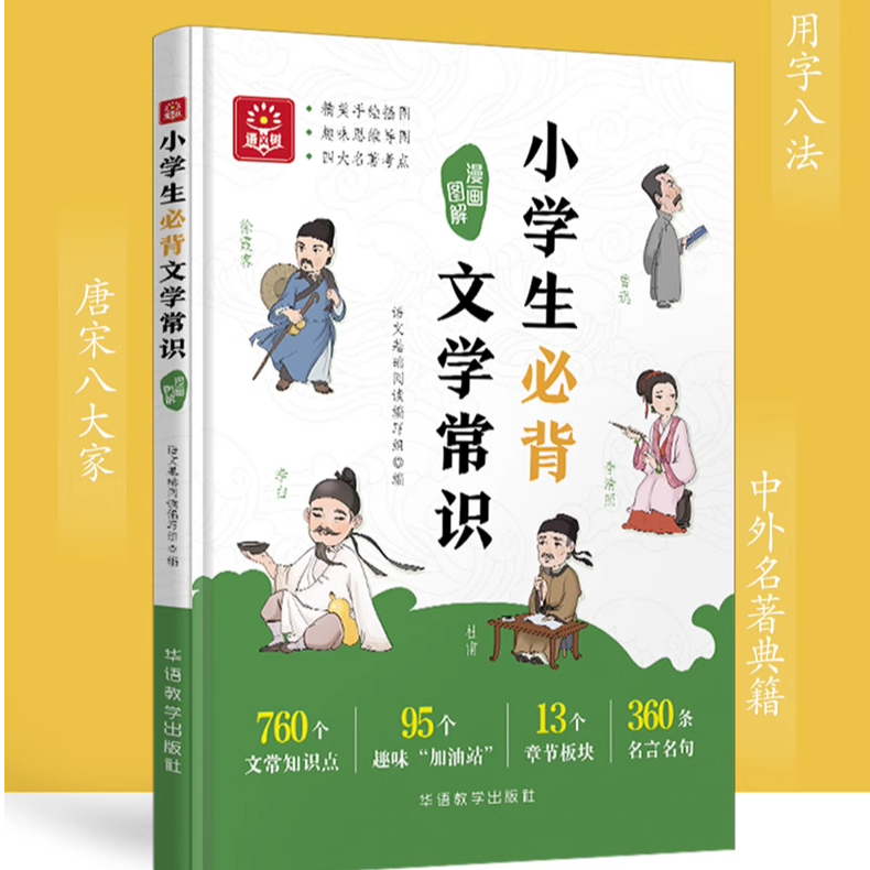 创新助手小号：小学陪读经验分享，如何避免学习误区，提升孩子学业成绩