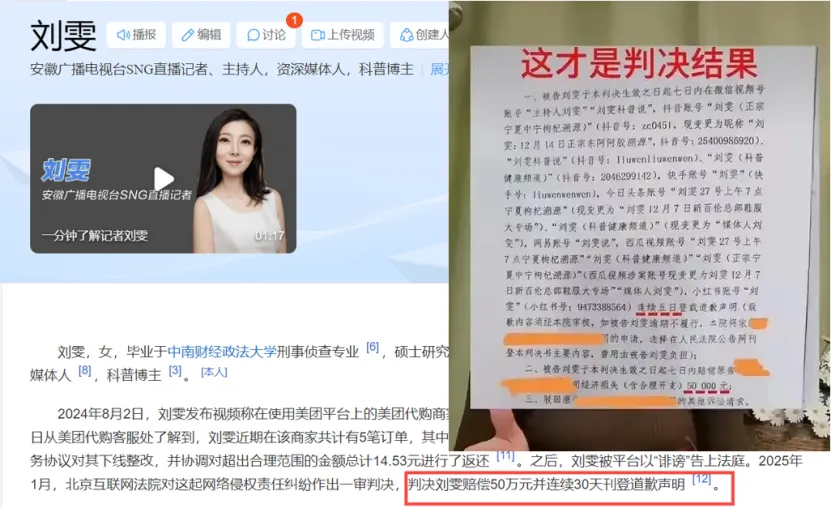 易单助手：揭露张兰与刘雯的流量套路，情感操控与虚假信息如何实现带货暴利