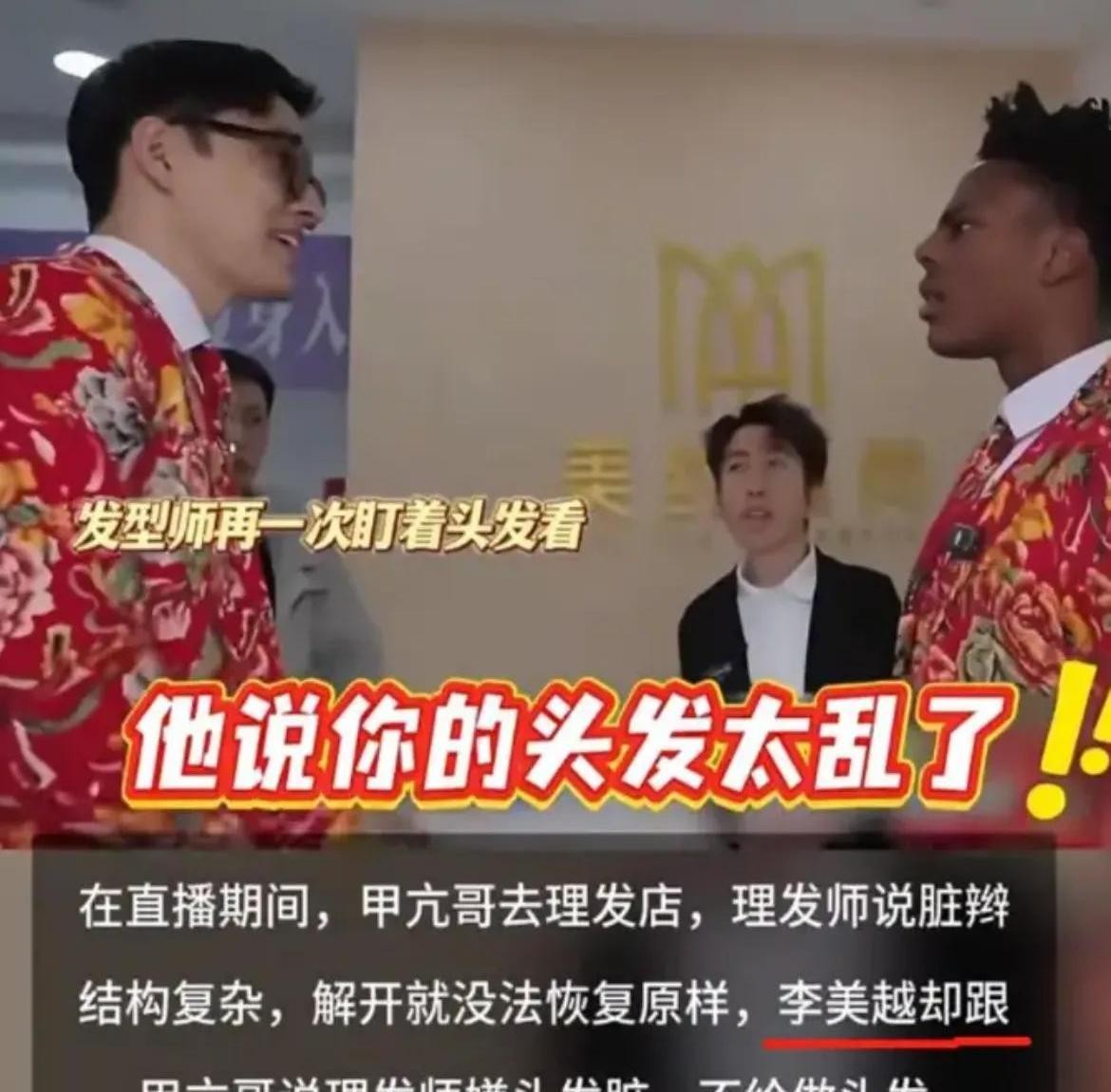小评评助手教程：直播翻车事件揭露双面网红，李某被网友质疑“吃饭砸锅”，文化差异不应成借口
