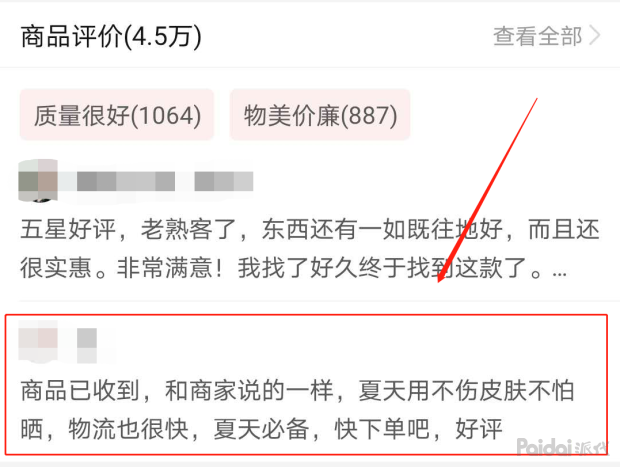 小评评助手出评软件：如何应对差评影响，提高店铺销量与客户满意度的有效策略