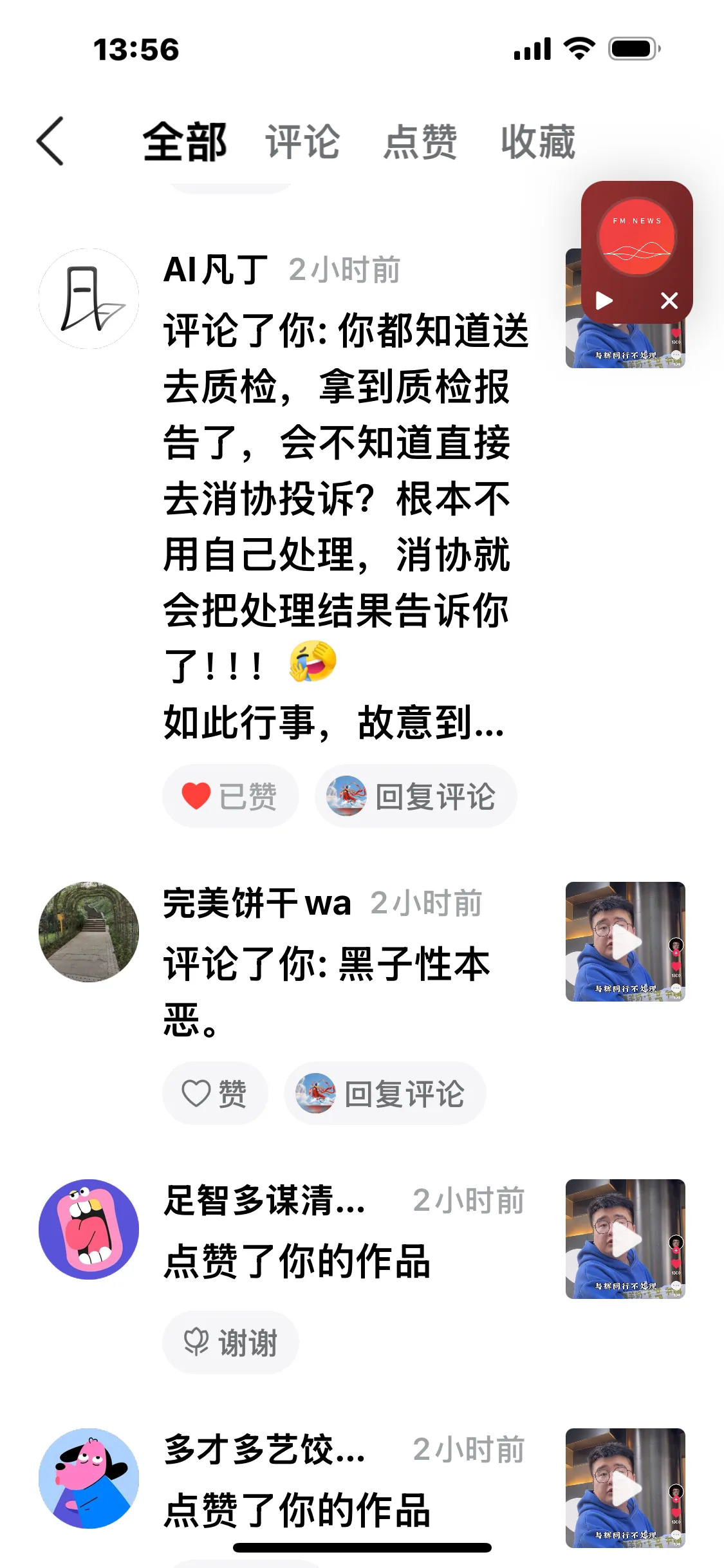 小G助手软件下载：抖音电商一哥董老板的直播乱象与消费者权益危机分析