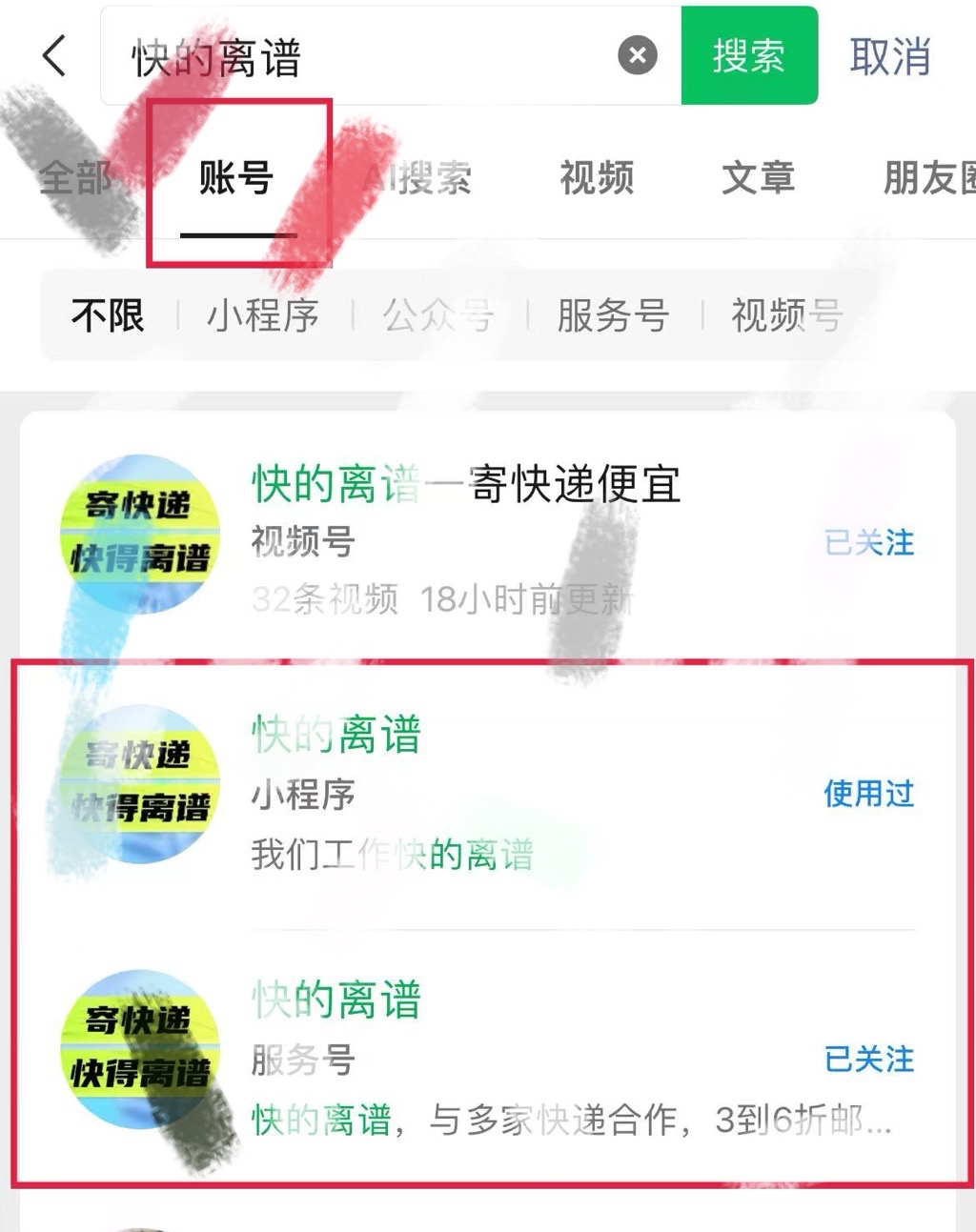 榜单助手网站：快递避坑全攻略，验货、信息保护与寄件省钱技巧分享