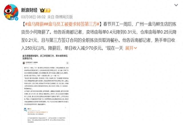 易评助手：盒马超市，负面消息频出，商品质量与供应链问题成关键因素