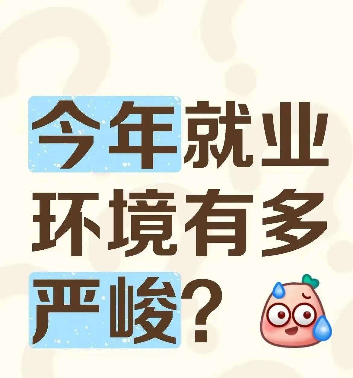 乐刷助手：2023年应届生就业竞争激烈，看技术与能力如何逆袭！