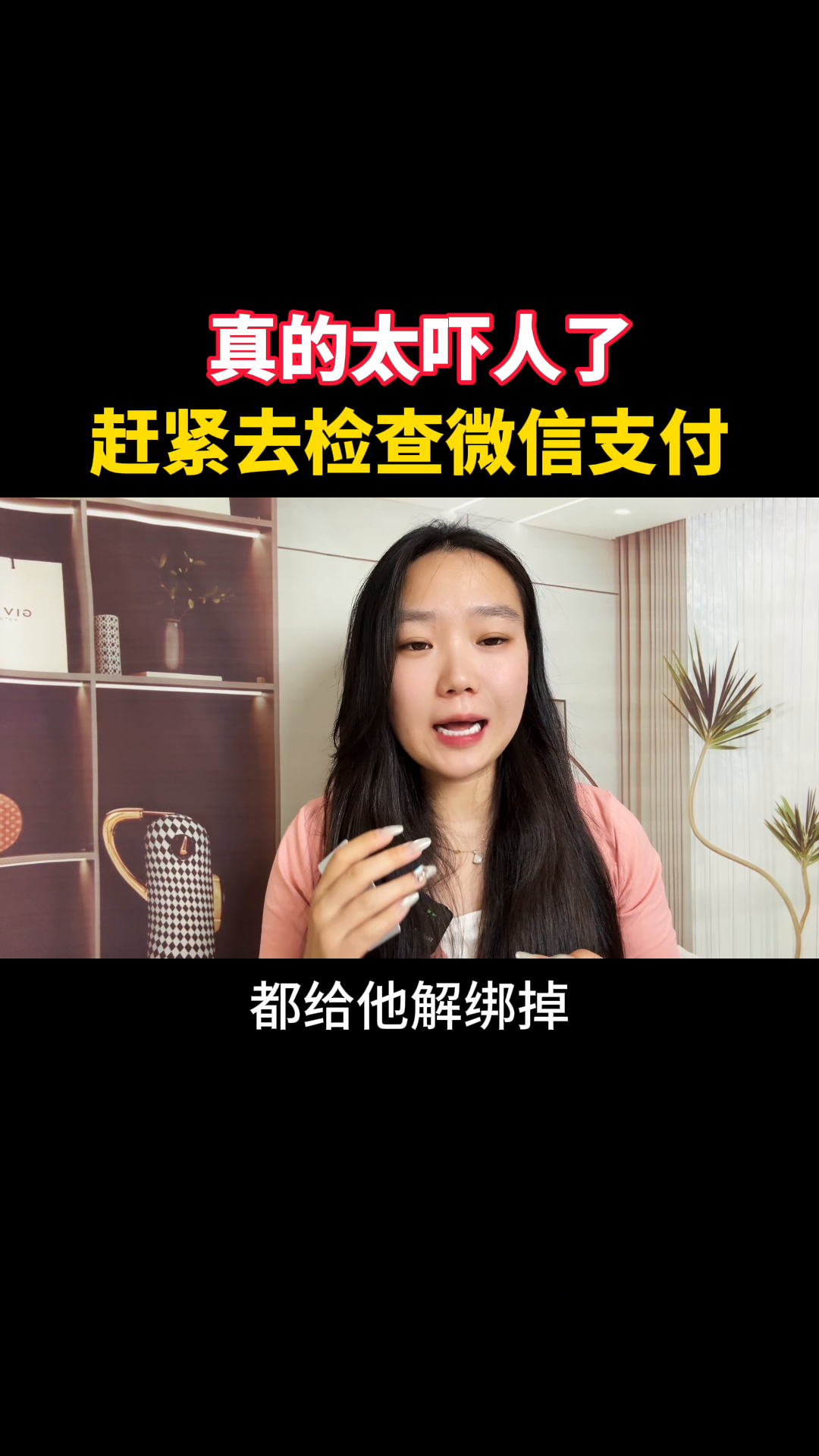 权重大师软件：身份证被绑定微信支付？快来自查解绑，保障财产安全！
