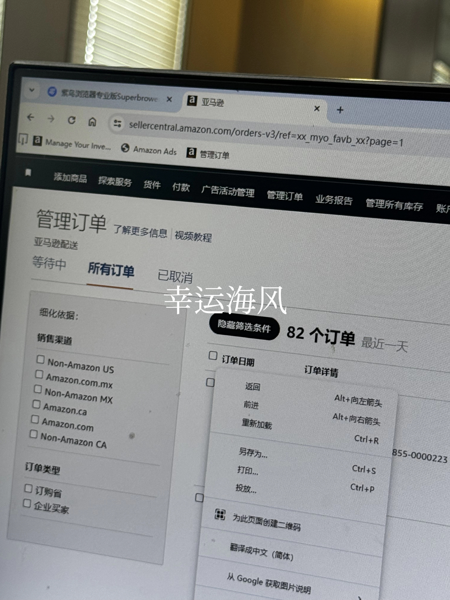 优选助手：亚马逊新品销售喜迎82单，老板奖励员工旅游计划！