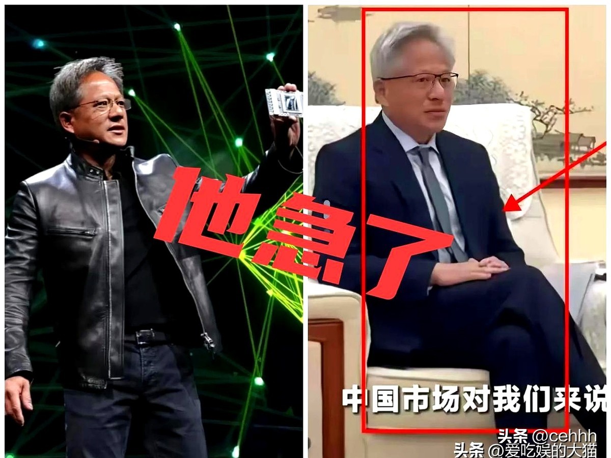 小Q助手：黄仁勋换西装紧急赴京，AI芯片市场风云变幻引发关注