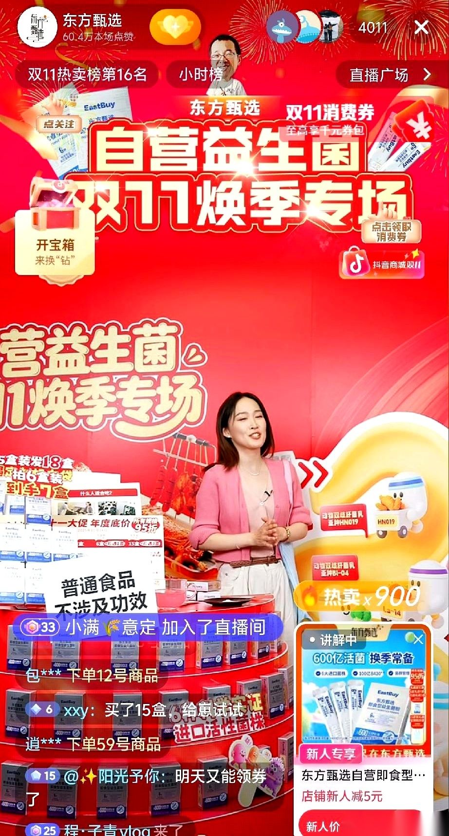 超评助手：东方甄选直播间在线人数骤减，时代变迁引发的反思与启示