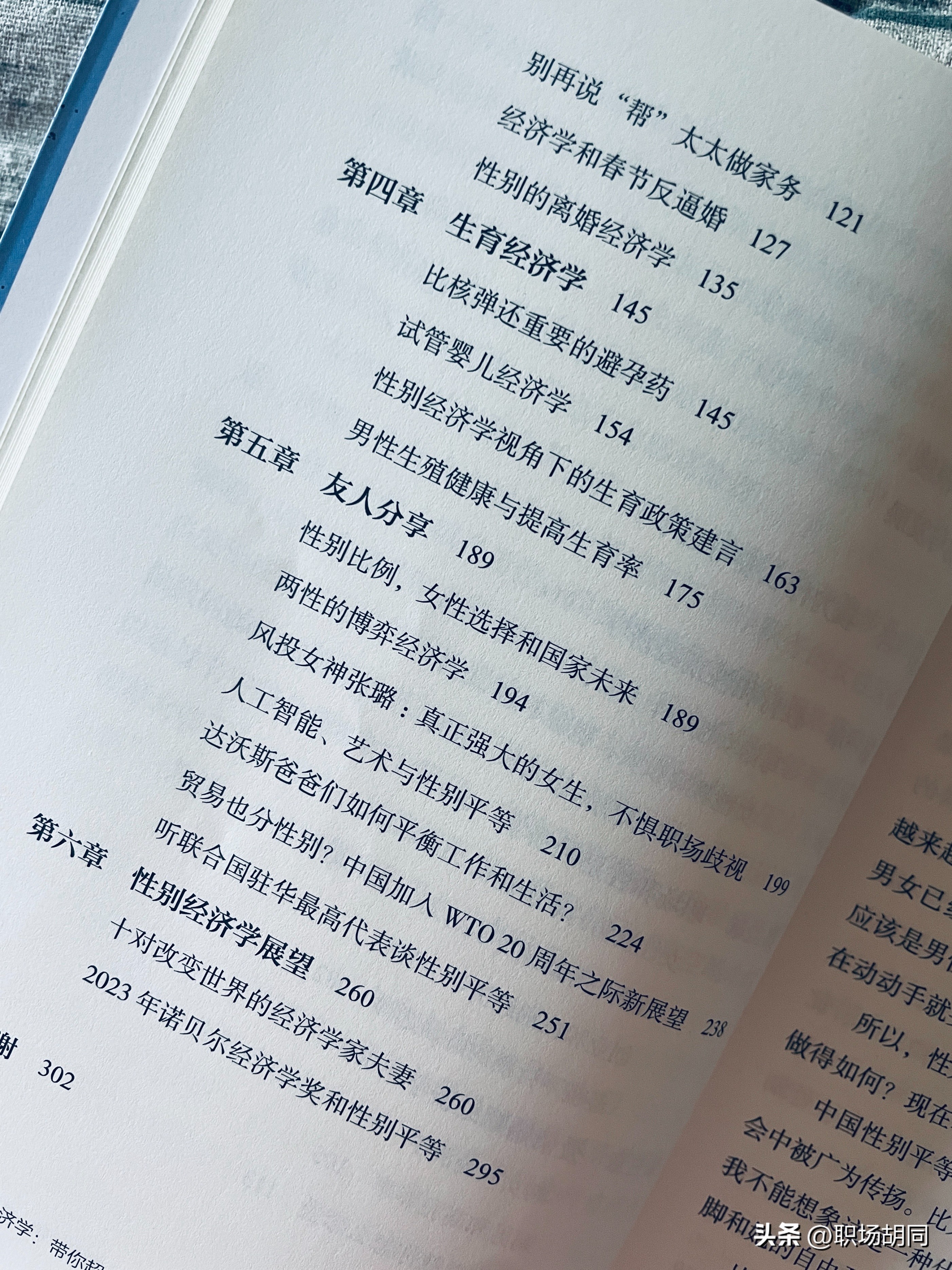 领先助手下载官网：职场女性成功秘籍，穿搭、谈薪与情绪管理的三大建议