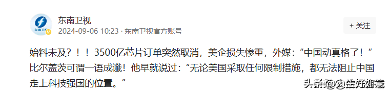 快火助手出评软件：中国芯片产业逆袭，美国制裁背后的3500亿订单与科技崛起之路