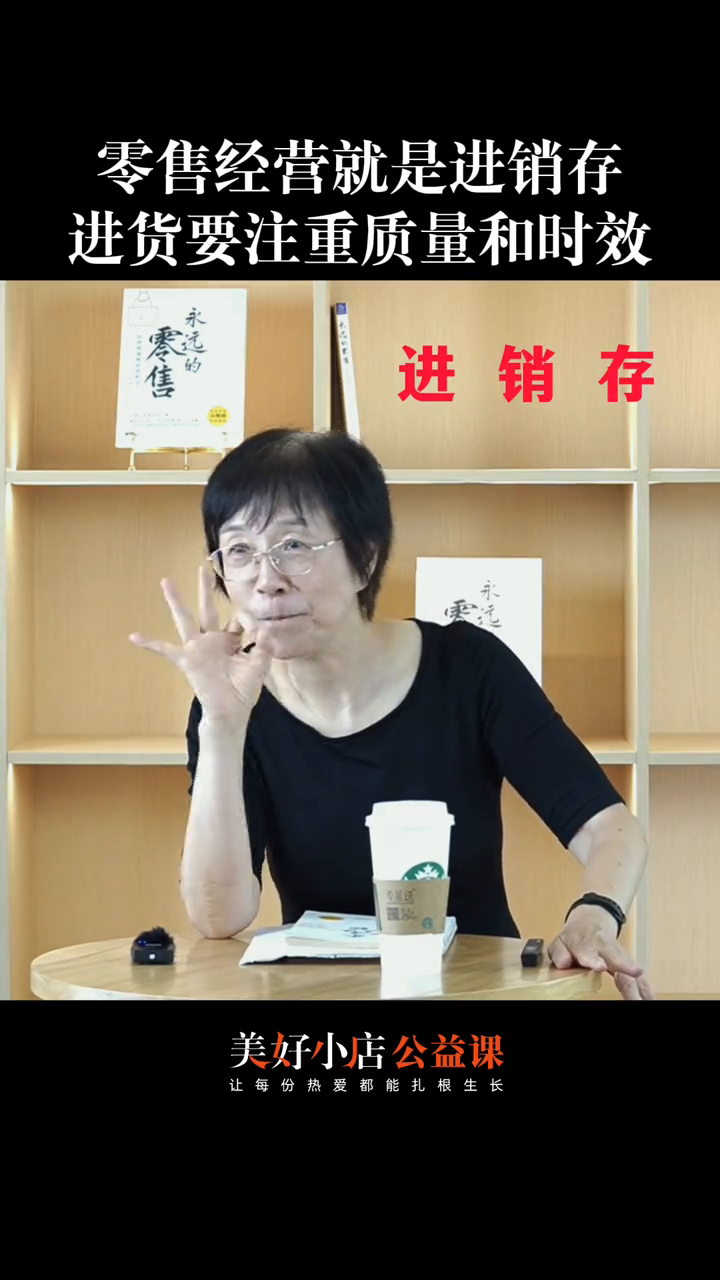 Z助手：零售经营秘诀，如何通过进销存优化小店管理与采购质量