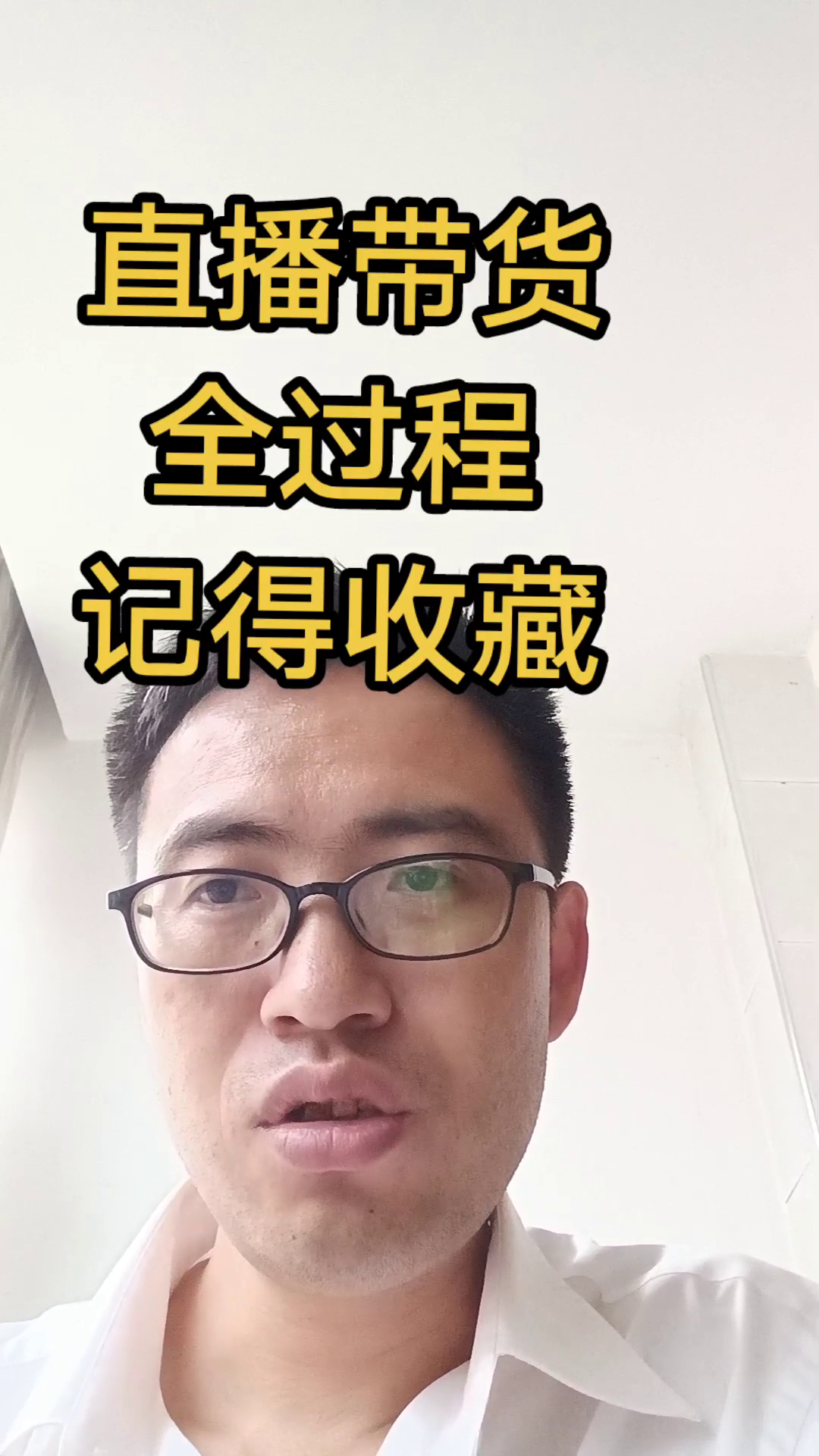 快火助手：直播带货如何实现高效运营