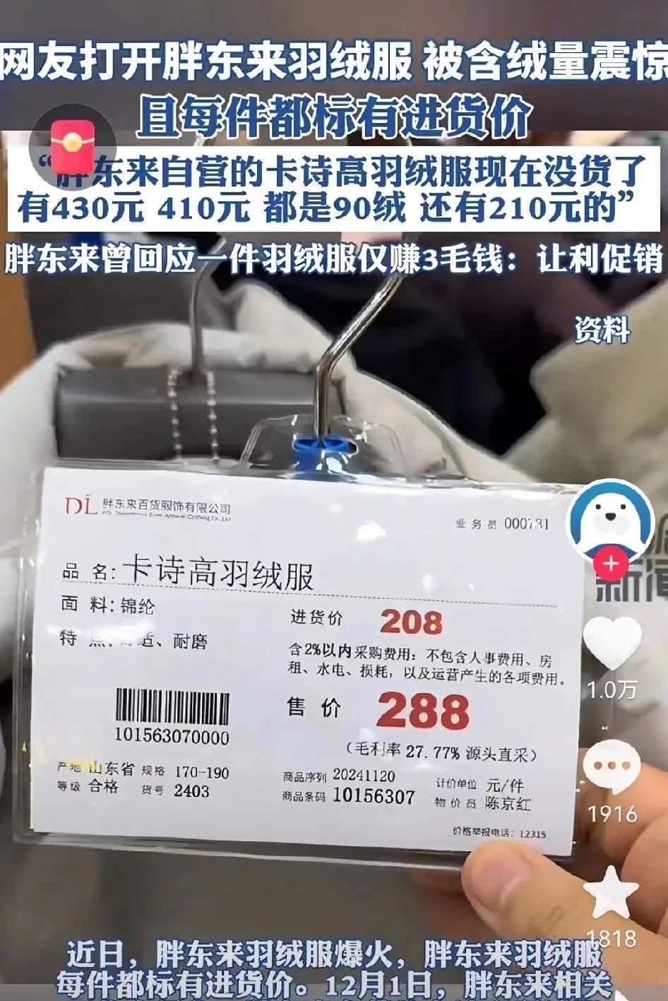 多多留评官网：实体店“潜规则”揭秘，供应商的无奈与消费者的选择