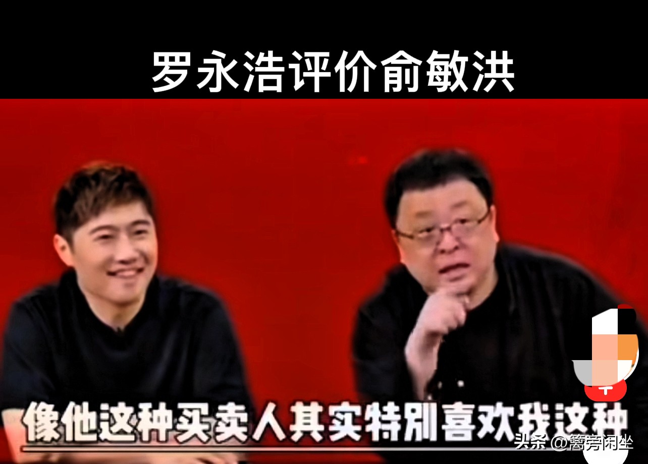黎明助手邀请码：罗永浩吐槽俞敏洪，从雇佣模式看新东方老师的真实待遇