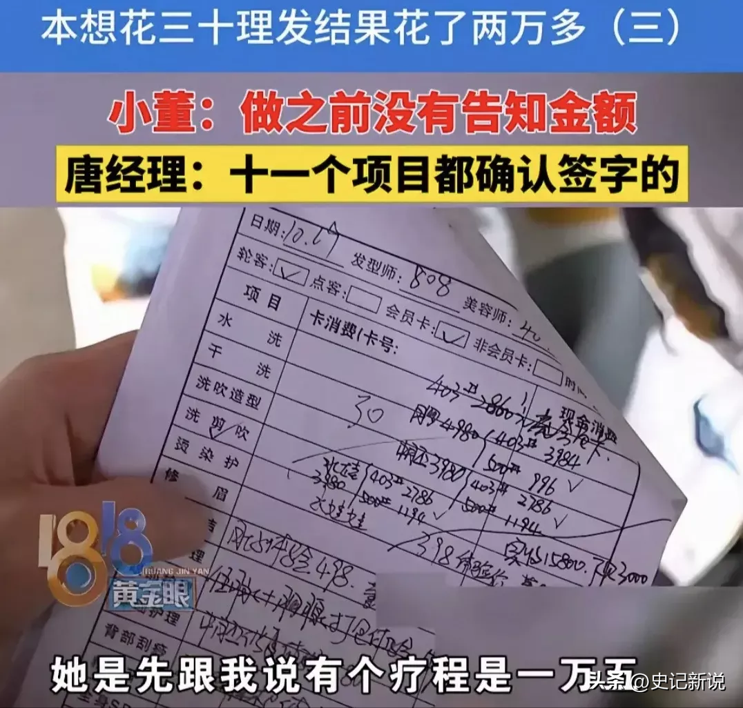 多多出评：杭州男子理发遭遇天价按摩，30元变20800元的消费陷阱揭秘