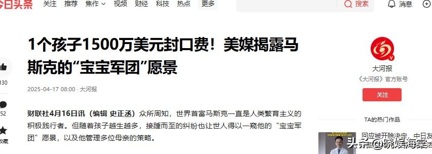 小G助手软件：马斯克被曝生育超百名孩子，家庭与商业帝国引发舆论风波