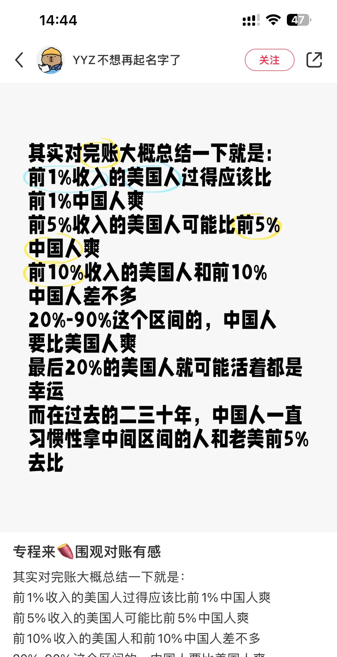 拼多多评价助手下载：中美贸易逆差真相，美国想压制中国但结果适得其反