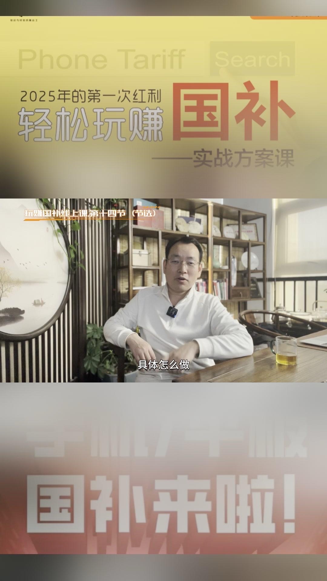 夕夕助手：手机国补政策对高端手机市场的影响与风险分析
