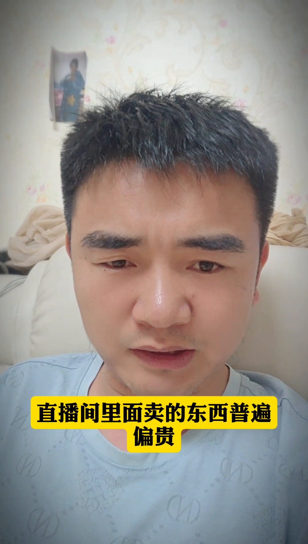小评评助手：普通主播如何在直播带货中求生存与真实挑战分析