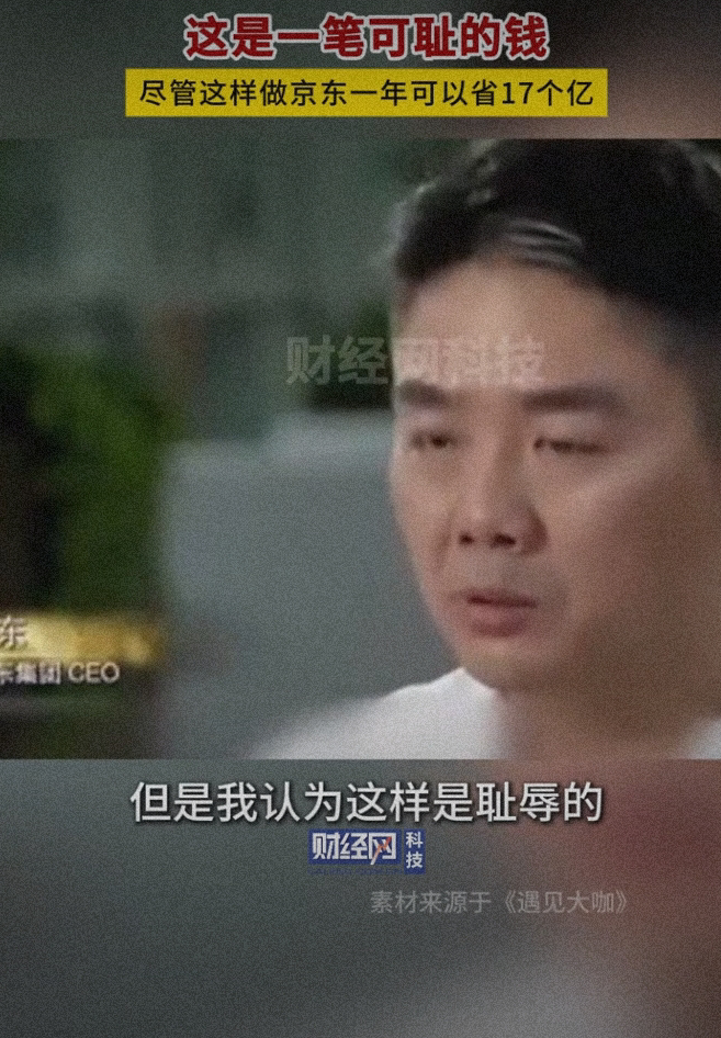 超评助手开团软件：刘强东与外卖行业的博弈，京东改变规则，消费者面临两难选择